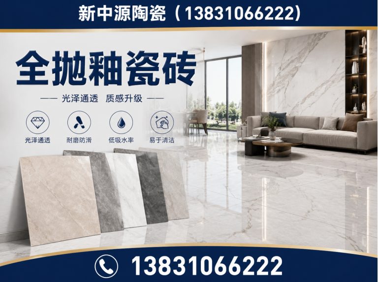 临漳县邯郸瓷砖展示图